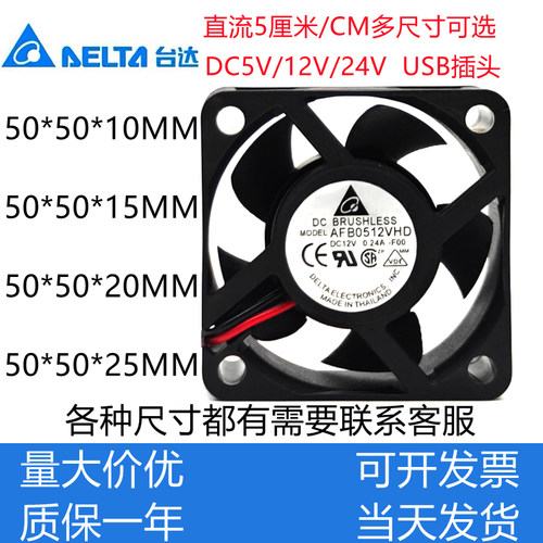 台达5厘米CM5010 5015 5020 5025 12V24V静音机箱变频器散热风扇