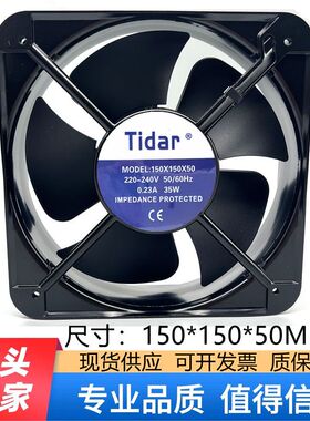 全新原装 Tidar 150X150X50 AC220V 0.23A 35W 15050机箱散热风扇