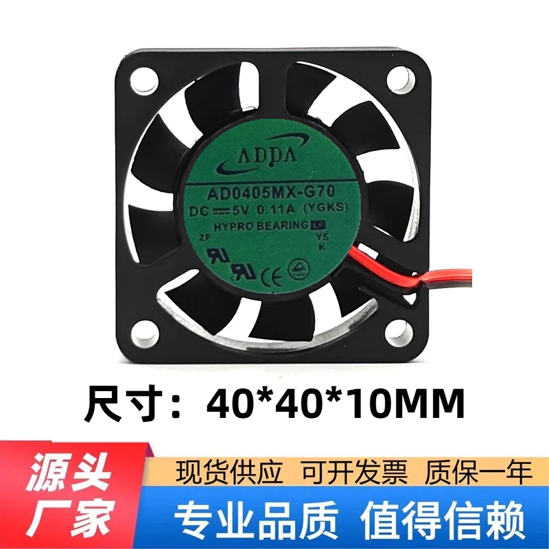 原装ADDA AD0405MX-G70 5V 0.11A 4010 4CM 交换机录像机散热风扇
