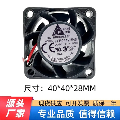原装台达 FFB0412HHN 4028 12V 0.17A 4CM 1U服务器 静音散热风扇