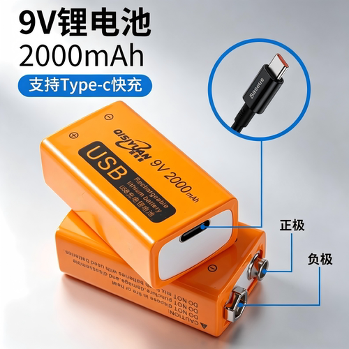 仪表仪器9V充电锂电池6F22
