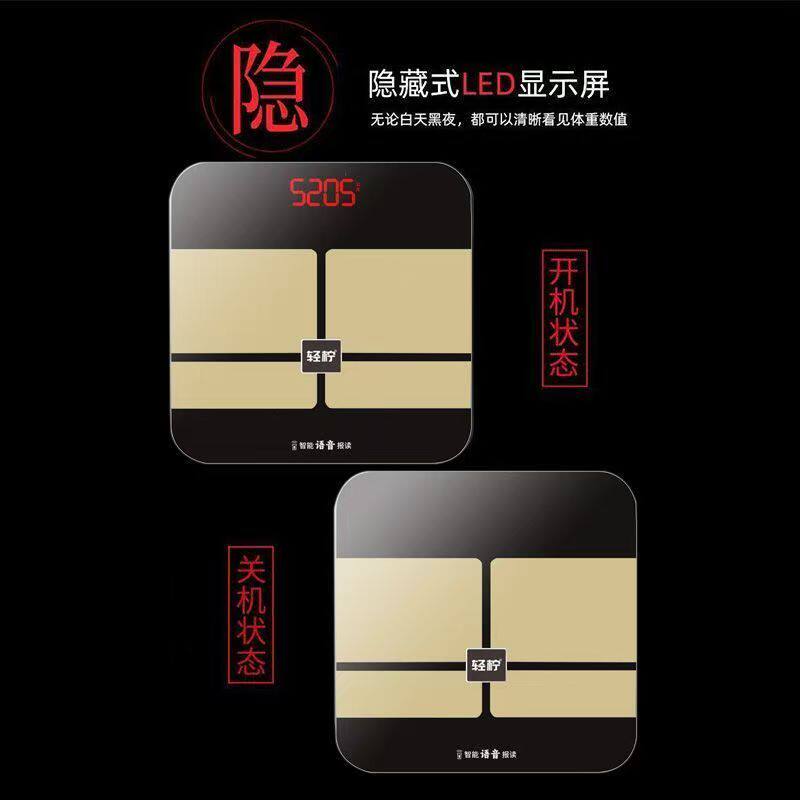 家用轻柠精准语音充电电子电子秤体重成人高精度播报盲人说话人体