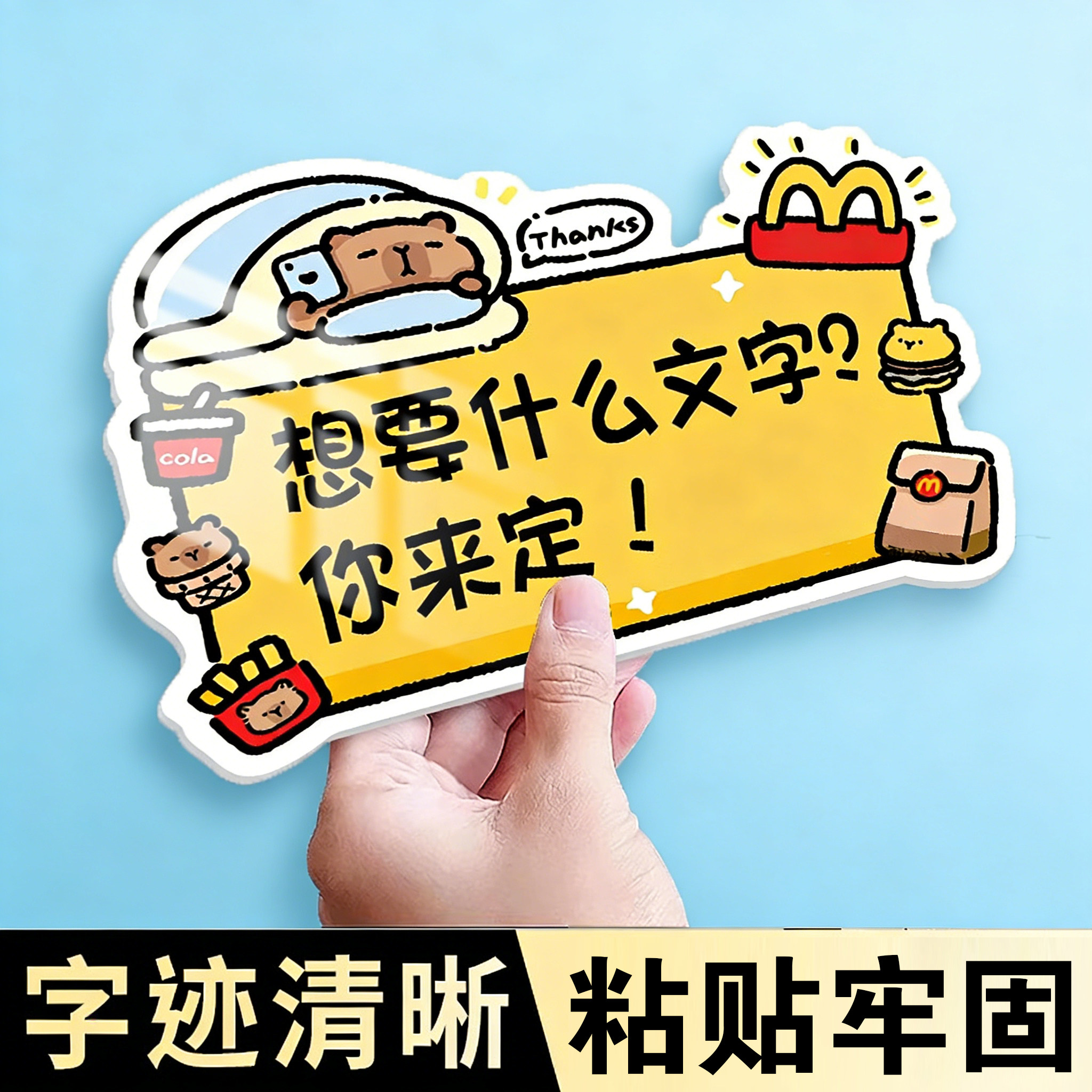 亚克力门墙贴定制外卖快递门贴