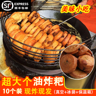 贵州油炸粑现炸湘西油炸粑粑手工油糍油香街边小吃湖南特产油粑粑