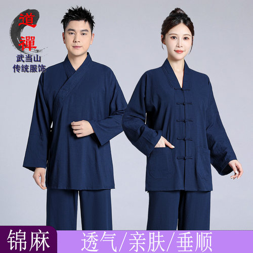 春夏武当道士服三清领居士太极服