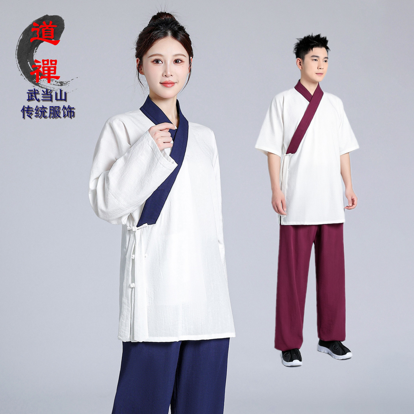 武当山太极服春夏配色棉麻练功服