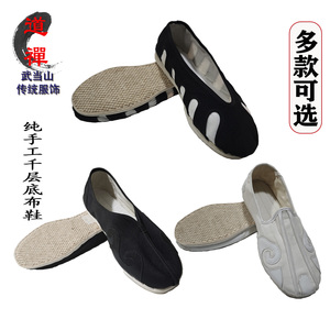 纯手工千层底道士鞋养生太极布鞋