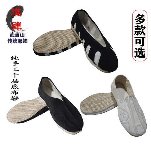 纯手工千层底道士鞋养生太极布鞋