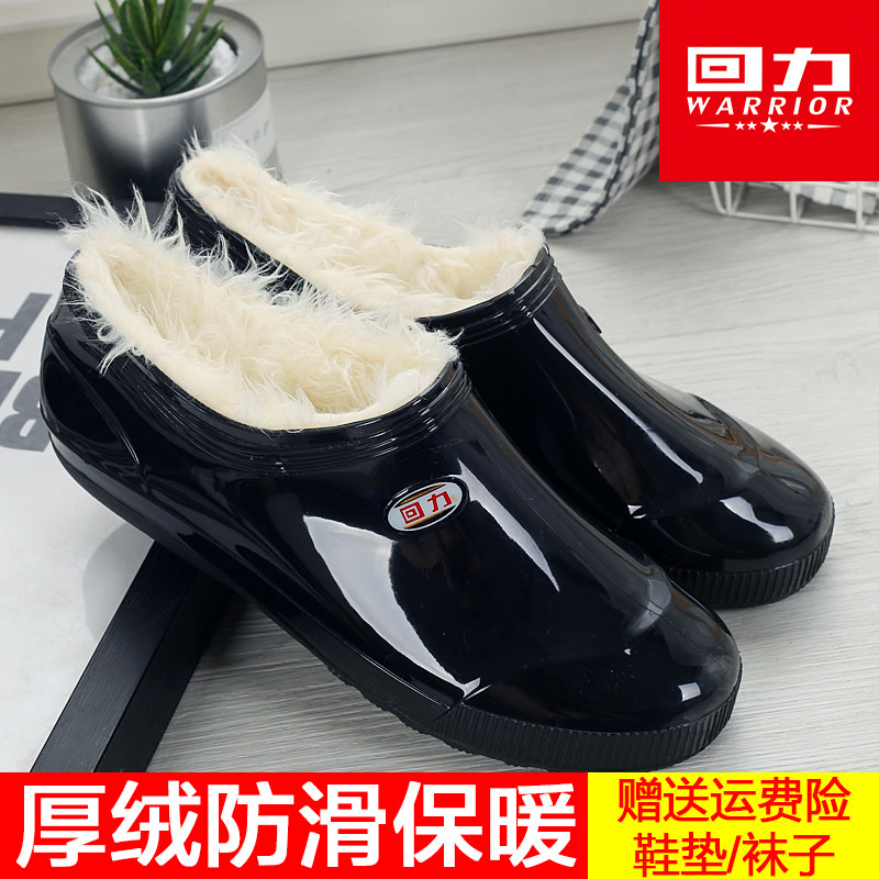 Warrior Rain shoes winter fashion Cotton velvet Low Rain shoes Shallow mouth kitchen waterproof non-slip cookin the Men's Shoes, Rain Boots  category - from Buy2taobao.com to provide professional Taobao agent buy service