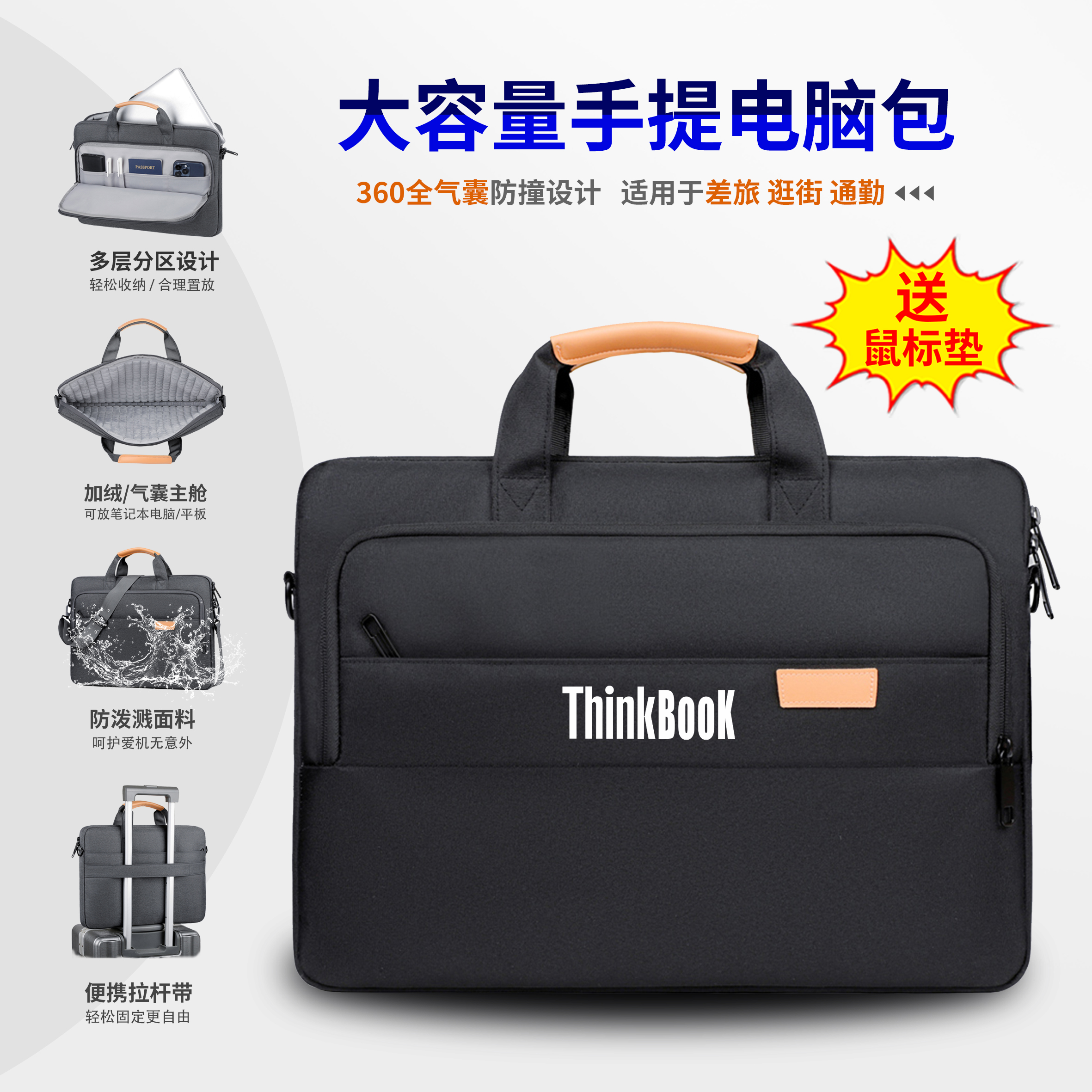 联想ThinkBook15/16p气囊电脑包