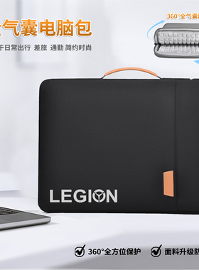 R9000P电脑包2026拯救者16英寸 笔记本手提内胆包Y7000P15.6寸保护套R9000x/R7000 16寸/17.3寸游戏本内胆包