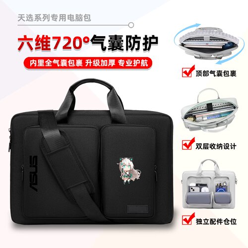 2026款天选5/6pro笔记本电脑包