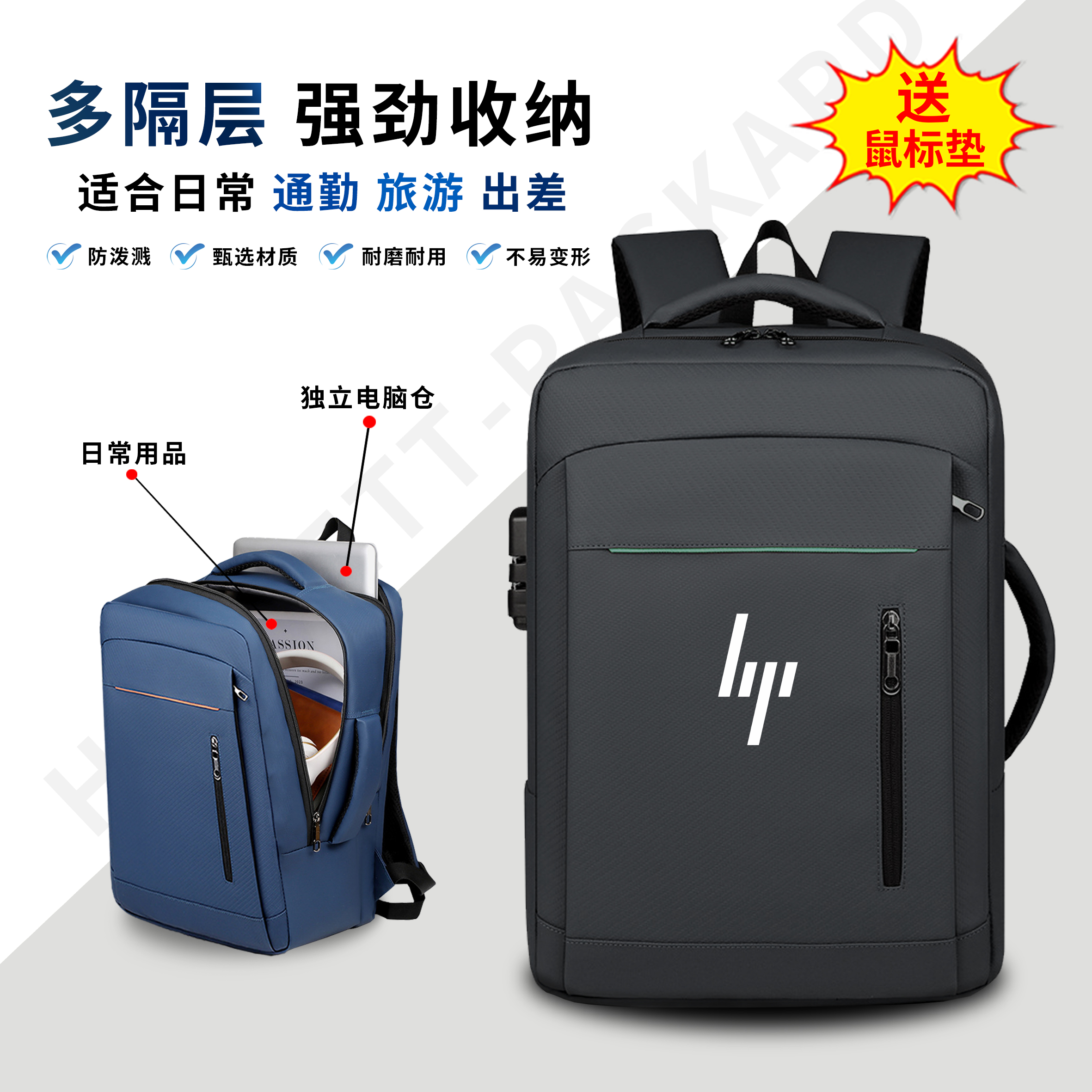 适用惠普暗影精灵11/10/9 SLIM/MAX/乐享版电脑包光影笔记本15.6/16.1寸17.3双肩包 HP星Book Pro16 可装键盘