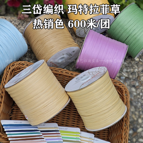 三岱编织玛特拉菲草钩针编织包线