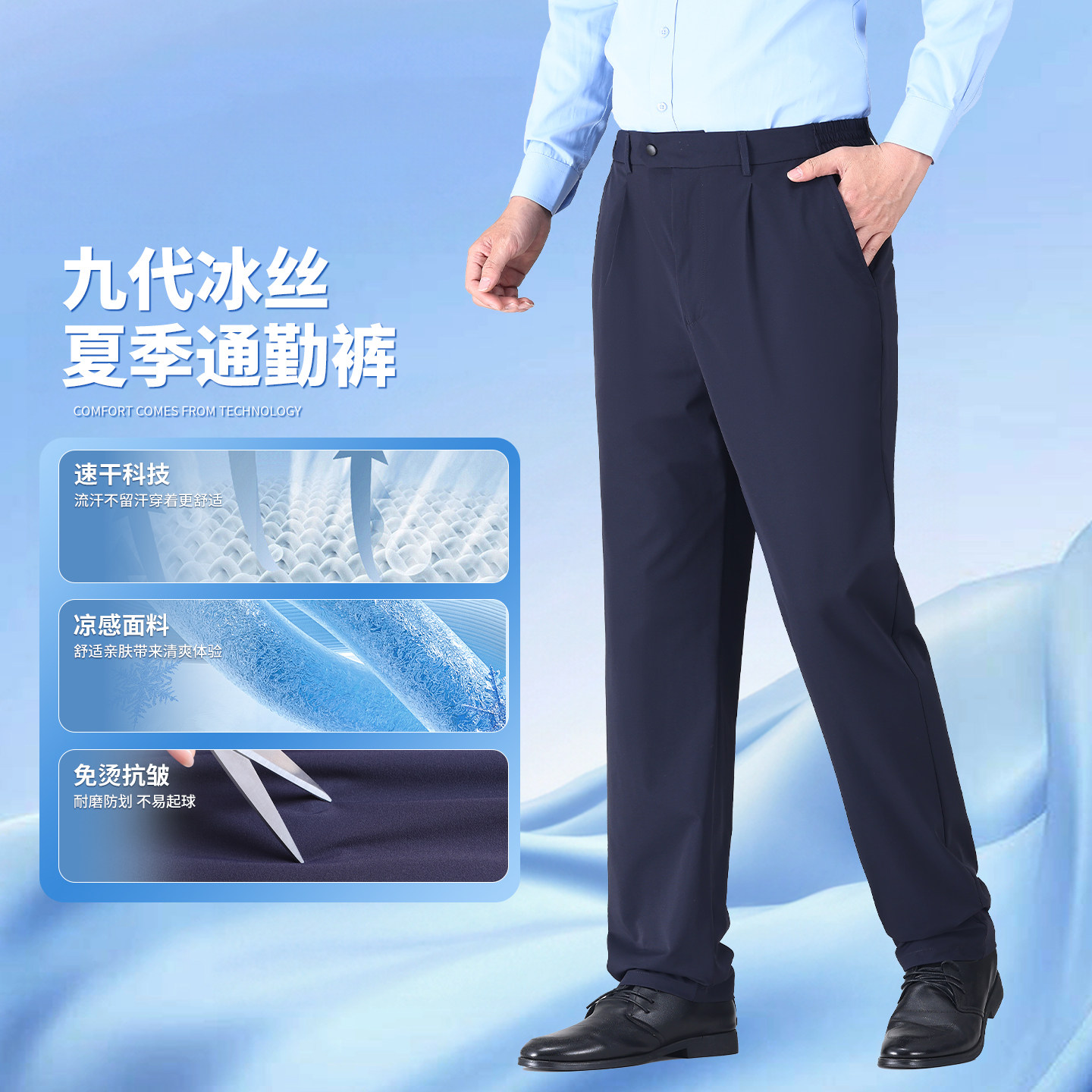 夏季宽松通勤裤男藏青色制式公务休闲裤行政裤子男款上班通勤商务
