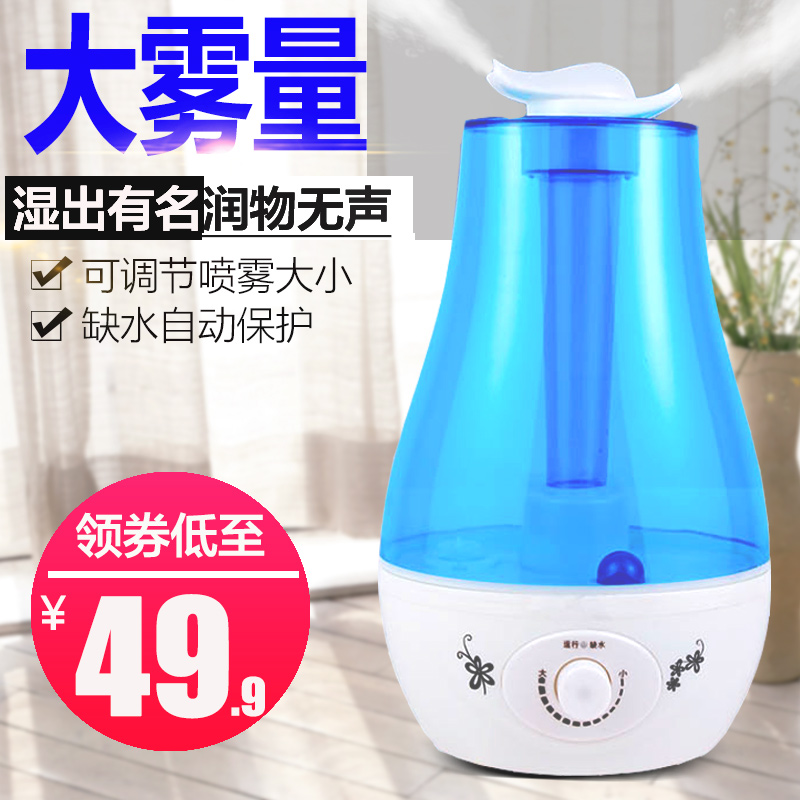 [智能加湿器体验馆加湿器]加湿器家用 大容量大雾量卧室静音 办月销量27件仅售59.9元