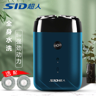 超人男士电动快充双刀头旋转充电式全身水洗便携迷你刮胡刀RS210