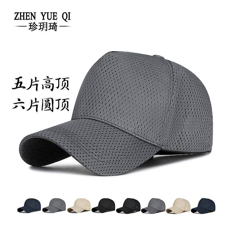 夏天网眼透气硬顶五片六片棒球帽