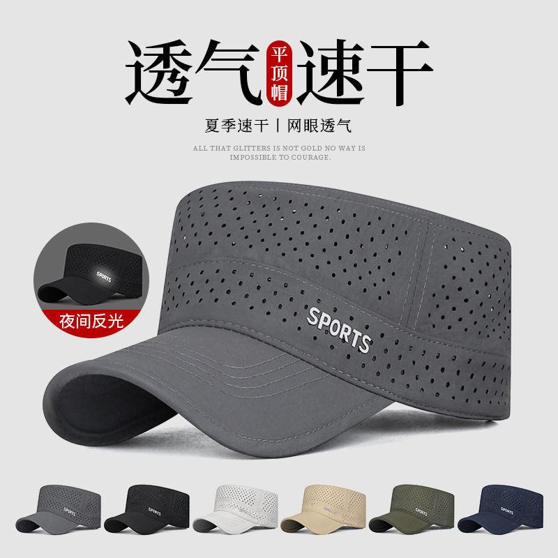夏季新款反光字母打孔平顶帽子男士中年人清凉透气遮阳防晒速干帽