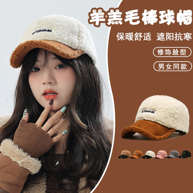 鸭舌帽棒球帽网红同款羊羔毛毛绒
