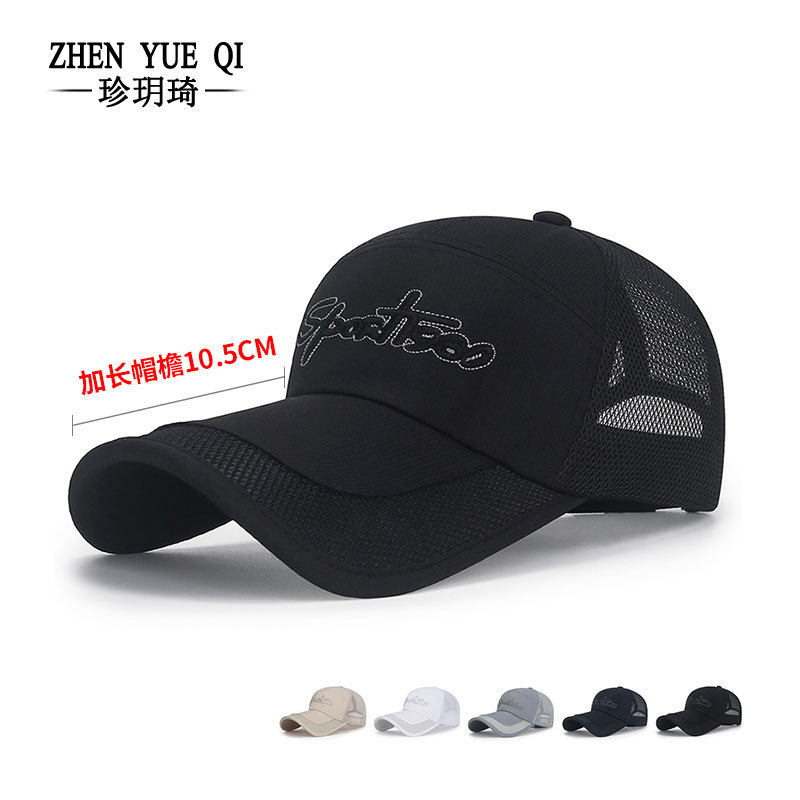 出行棒球帽网帽男加长檐防晒透气