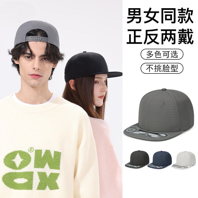 春夏潮流个性嘻哈光板纯色平檐帽