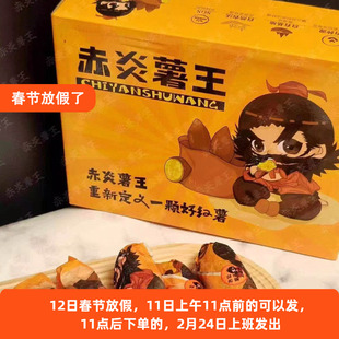 现货云南赤炎薯王礼盒新鲜高糖红薯金时榴莲蜜薯番薯烤地瓜包邮