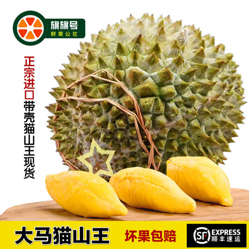 新鲜大马树上熟进口顺丰包邮榴莲