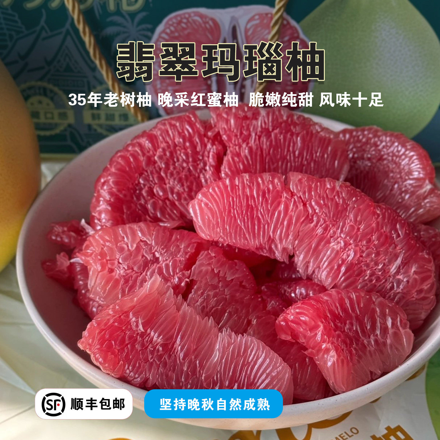 南食记翡翠玛瑙柚礼盒大果钻石甜柚子蜜柚应季儿童水果顺丰包邮