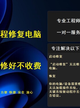 WIN10/WIN11提示你的电脑/设备需要修复启动修复无法修复你的电脑