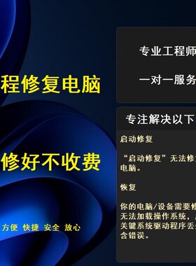 WIN10/WIN11提示你的电脑/设备需要修复启动修复无法修复你的电脑