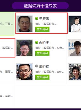 电脑移动硬盘数据恢复服务U盘内存sd卡照片视频文件修复开盘维修