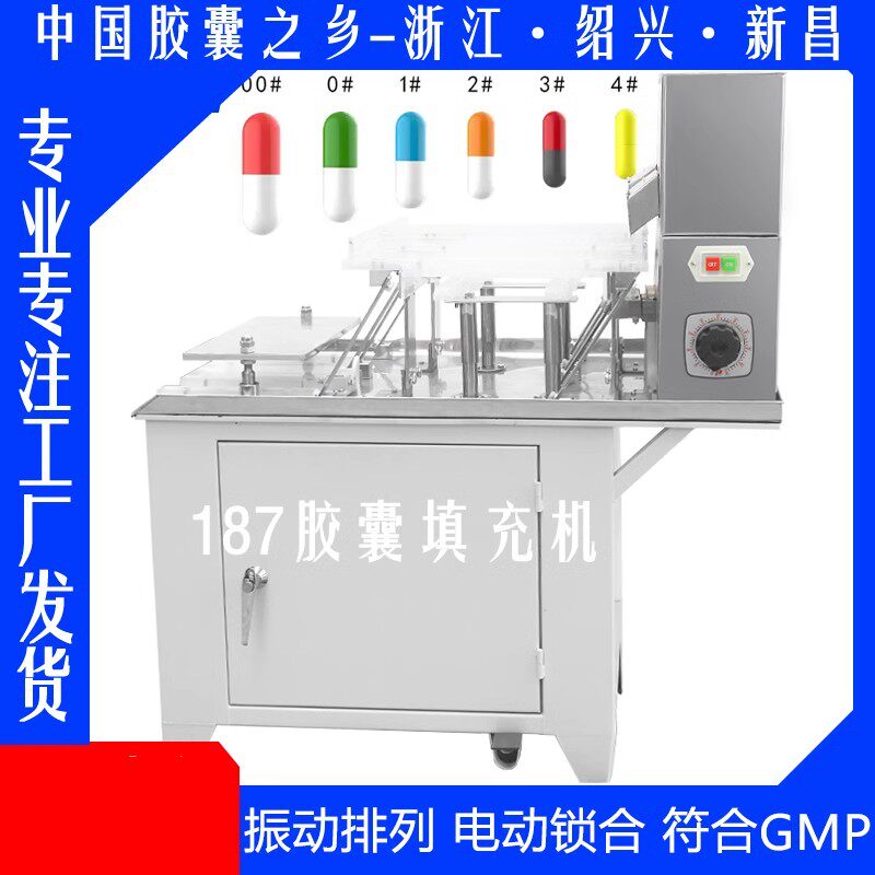 胶囊填充机半自动小型振动排列空心胶囊手动装粉锁合充填机灌装机