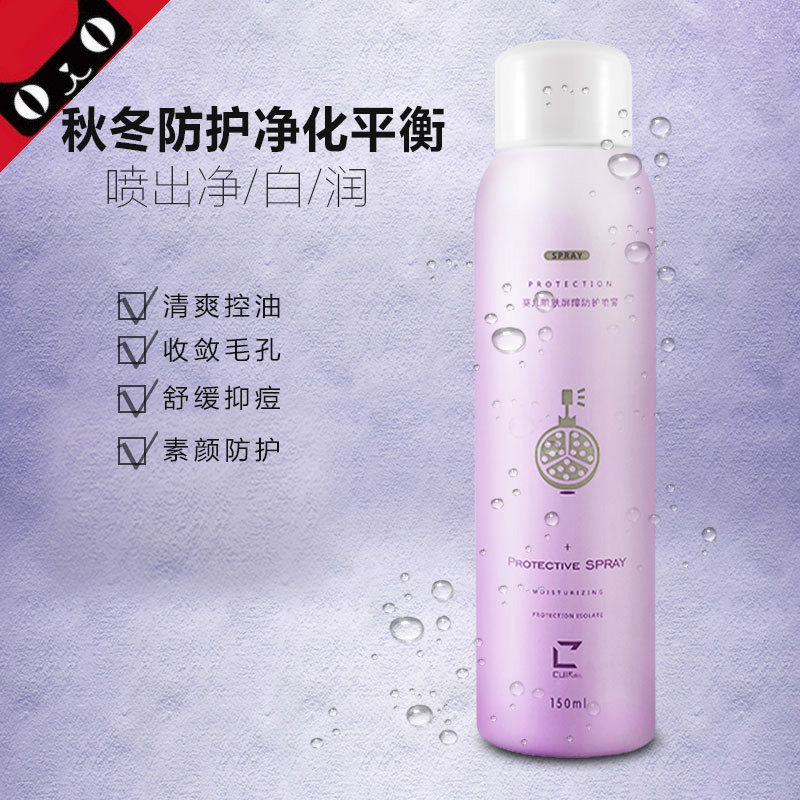 妆后向日葵抖音同款店 葵儿屏障面部护理套装