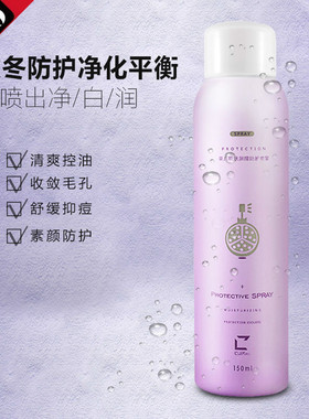 妆后向日葵抖音同款店 葵儿屏障喷雾（送防晒套装）无外包装