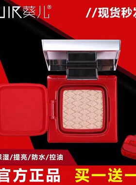 妆后向日葵抖音同款店 葵儿红石榴气垫CC霜 100%正品（无外包装）