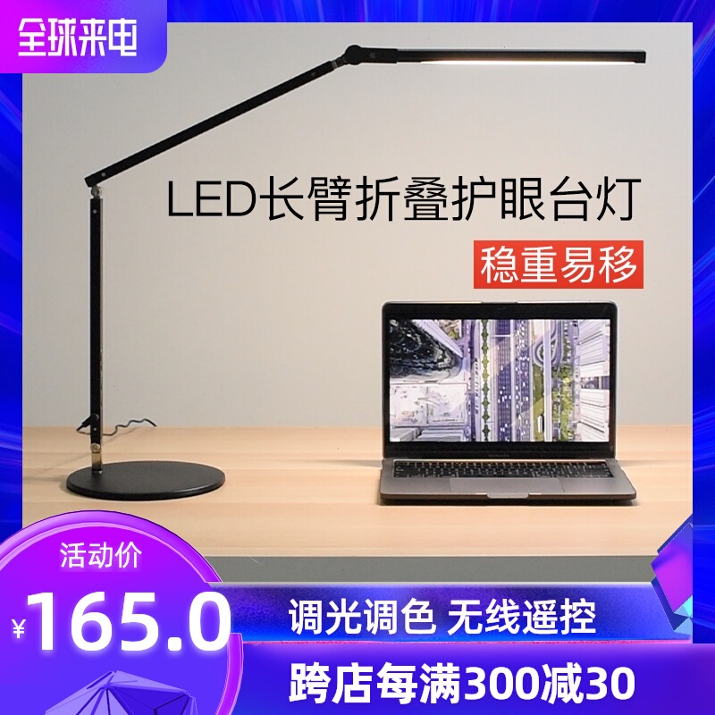 长臂台灯护眼书桌学生电脑工作折叠学习专用床头卧室宜家护目插电|ruв категории награду материалов, огни освещения, настольная лампа, настольная лампа (лампы для чтения для защиты глаз/писать огни) - от Buy2taobao.com для оказания профессиональной услуги покупки агента Taobao