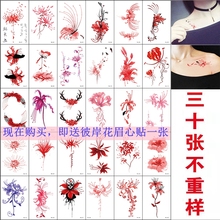 彼岸花纹身贴防水女持久性感锁骨脚踝古风曼珠沙华地狱少女小图贴