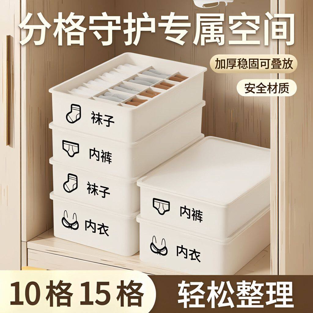 内衣收纳盒大容量衣柜分层神器内裤袜子贴身衣物整理家用便携收纳