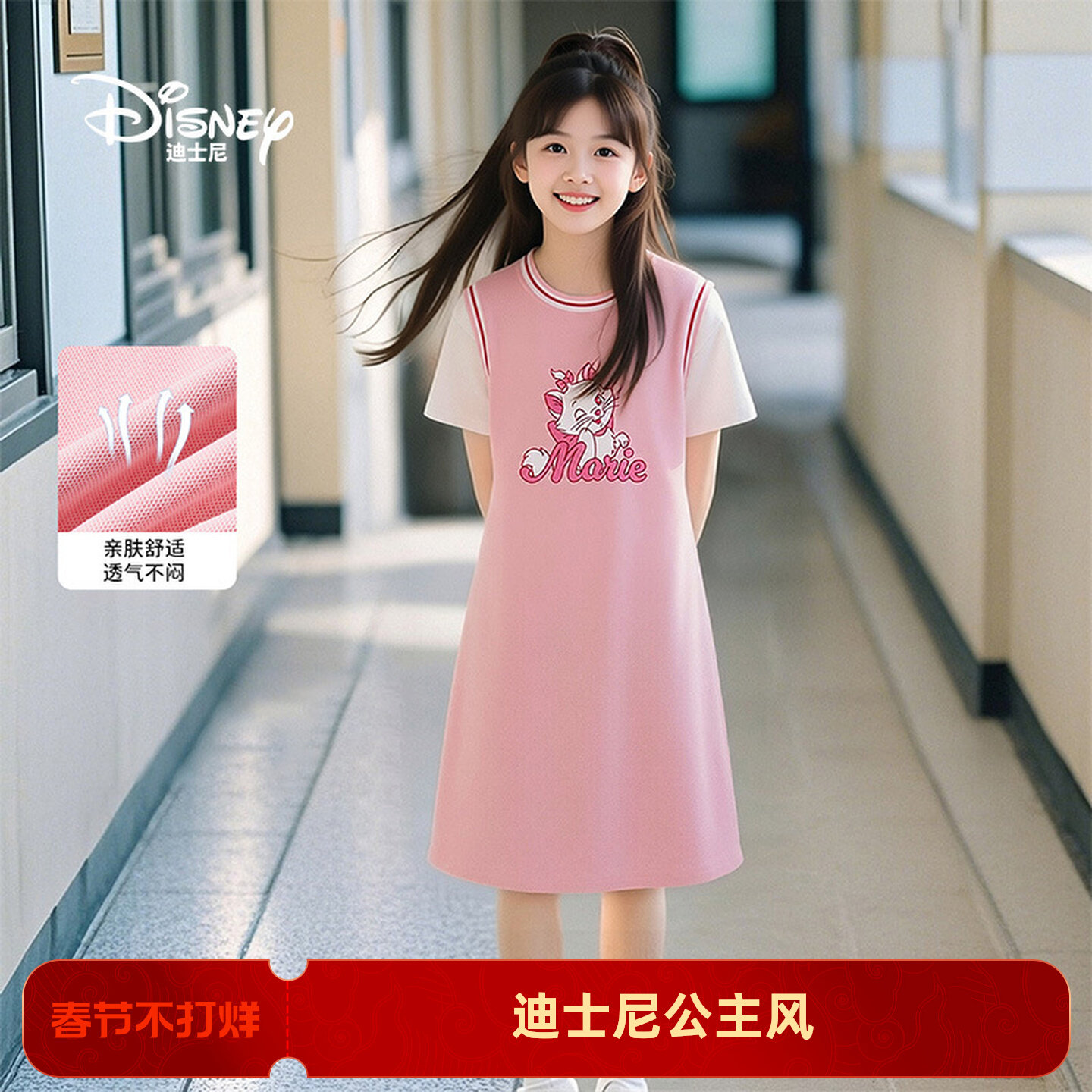 迪士尼女童连衣裙2026新款大童夏季短袖甜美兔子警官公主裙子圆领