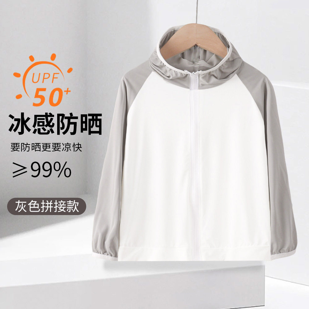 冰凉防紫外线儿童防晒衣女童男童夏季超薄透气沙滩防晒服