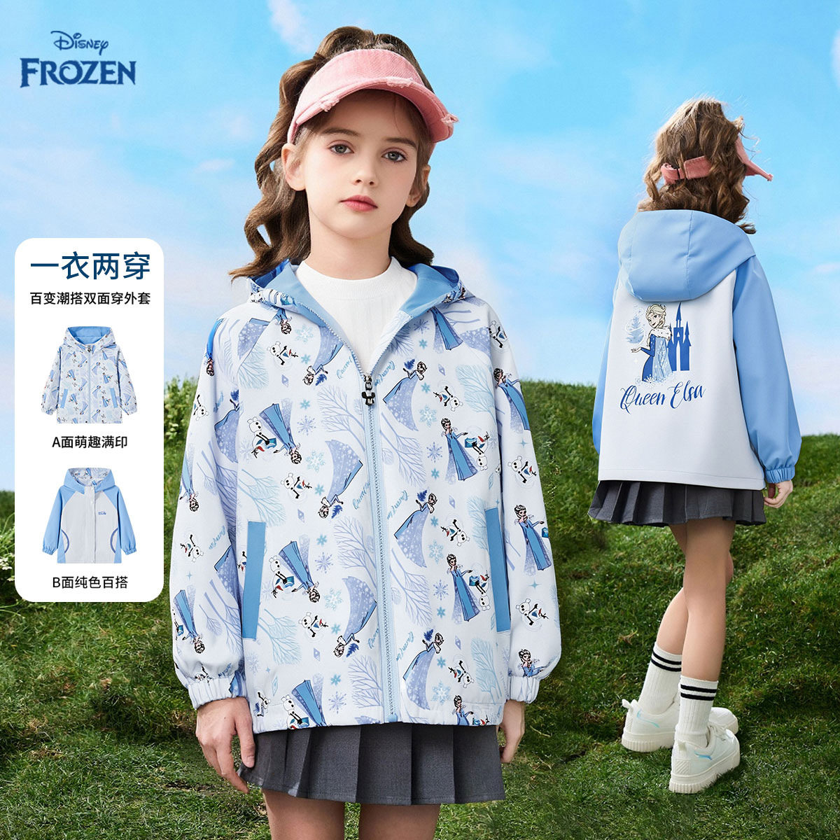 迪士尼童装女童双面穿外套春装新品儿童中大童百搭休闲连帽上衣