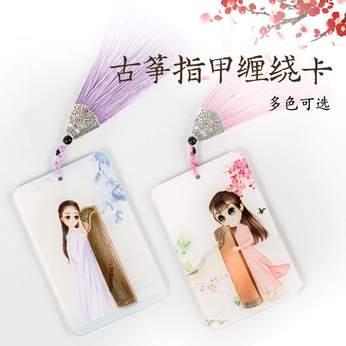 古筝胶布缠绕板 指甲板琵琶指甲儿童指甲卡通收纳包古筝配件