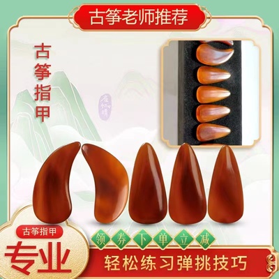 专业演奏古筝指甲义甲测试推荐