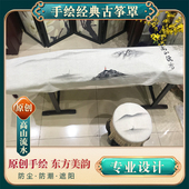 原创手绘古筝琴罩中国风古朴典雅高端通用遮琴防晒保护专用古筝套