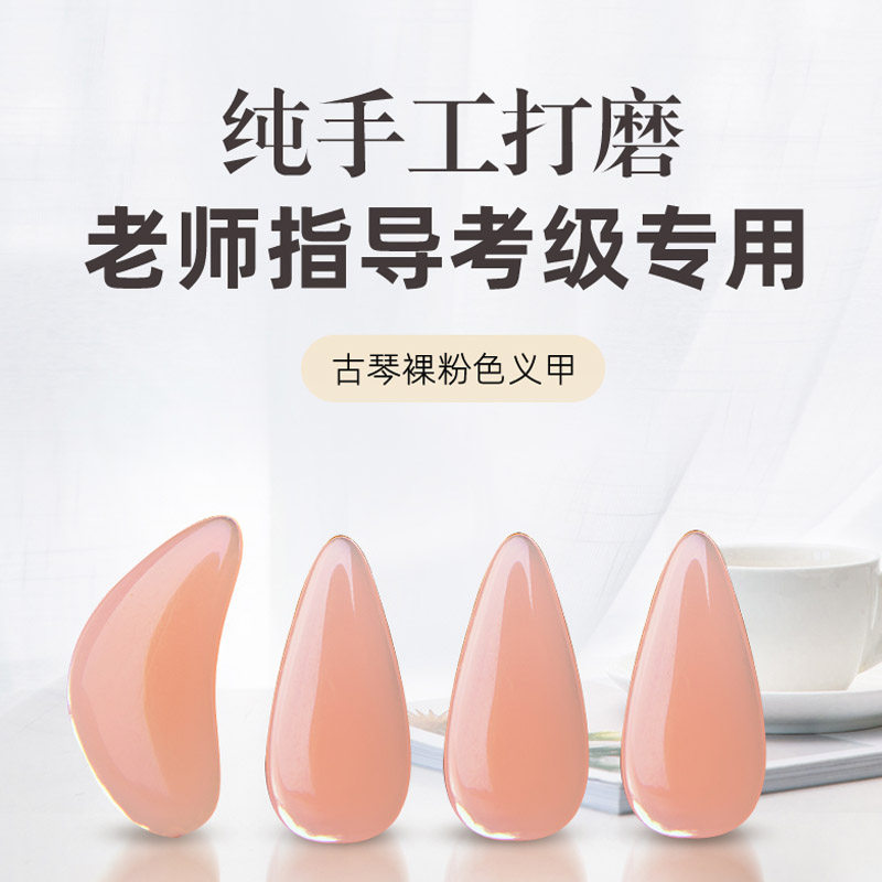 古筝指甲加厚专业成人演奏级儿童初学者大中小送古筝胶布乐器配件