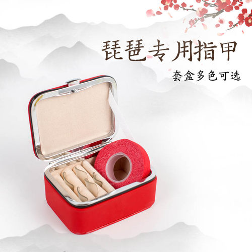 琵琶指甲 专业级演奏儿童成人透明琵琶指甲初学入门送专业胶布