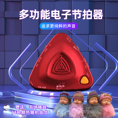 电子节拍器钢琴考级伊诺萨克斯
