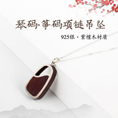 小叶紫檀吊坠 木质乐器配件车挂手把件挂件 老山檀香平安牌吊坠