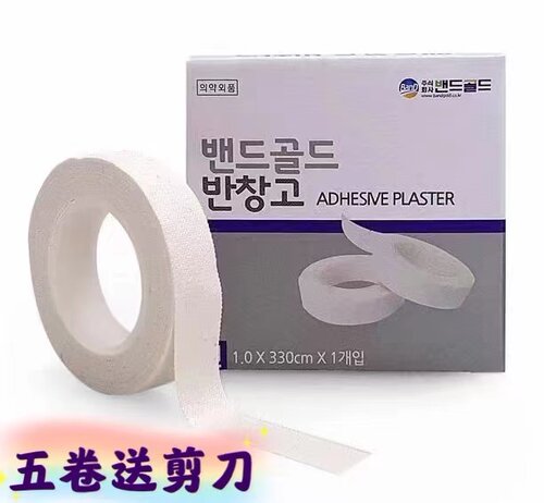 韩国进口古筝胶布演奏考级不脱胶